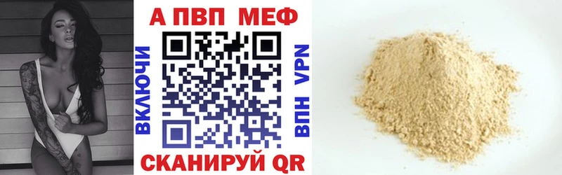 Alpha-PVP мука Набережные Челны