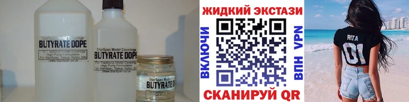 БУТИРАТ Butirat  купить наркотики цена  Набережные Челны 