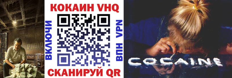 Кокаин Эквадор  Набережные Челны 
