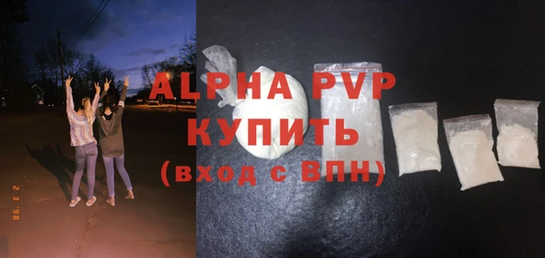 ALPHA-PVP Армянск