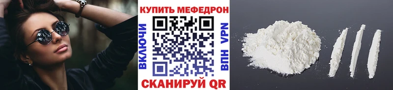 МЯУ-МЯУ мяу мяу наркота Набережные Челны
