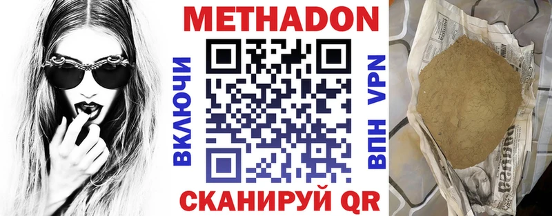 omg как войти  Набережные Челны  МЕТАДОН мёд 