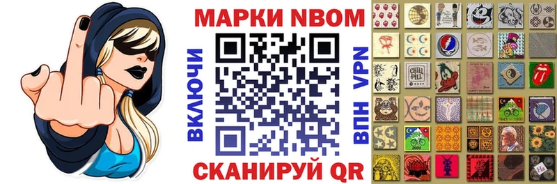 Марки NBOMe 1,5мг  купить наркотик  Набережные Челны 